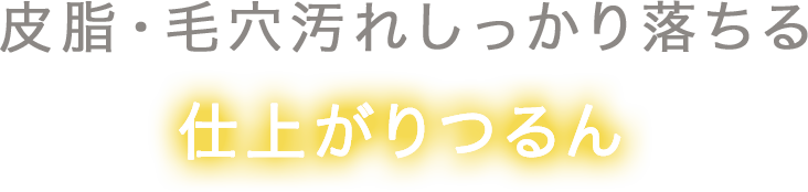 ハッコウクリームクレンジング