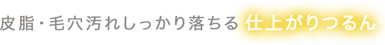 ハッコウクリームクレンジング